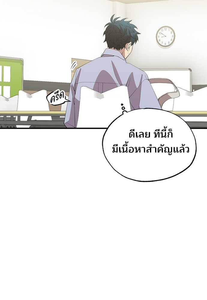 ร้านสะดวกซื้อต่างโลก - หน้า 18