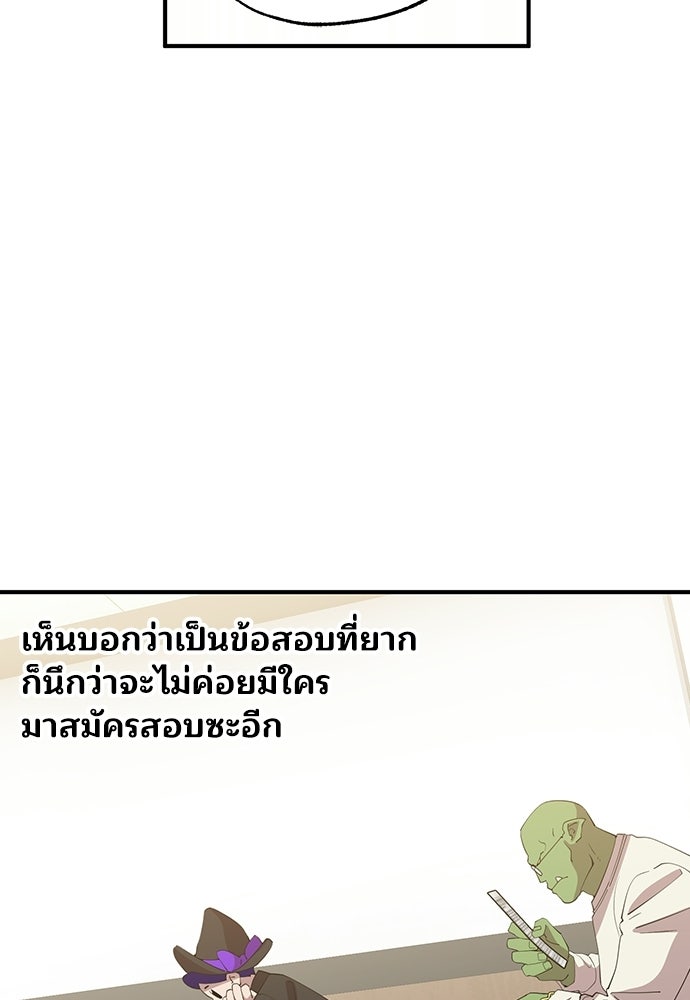 ร้านสะดวกซื้อต่างโลก - หน้า 20