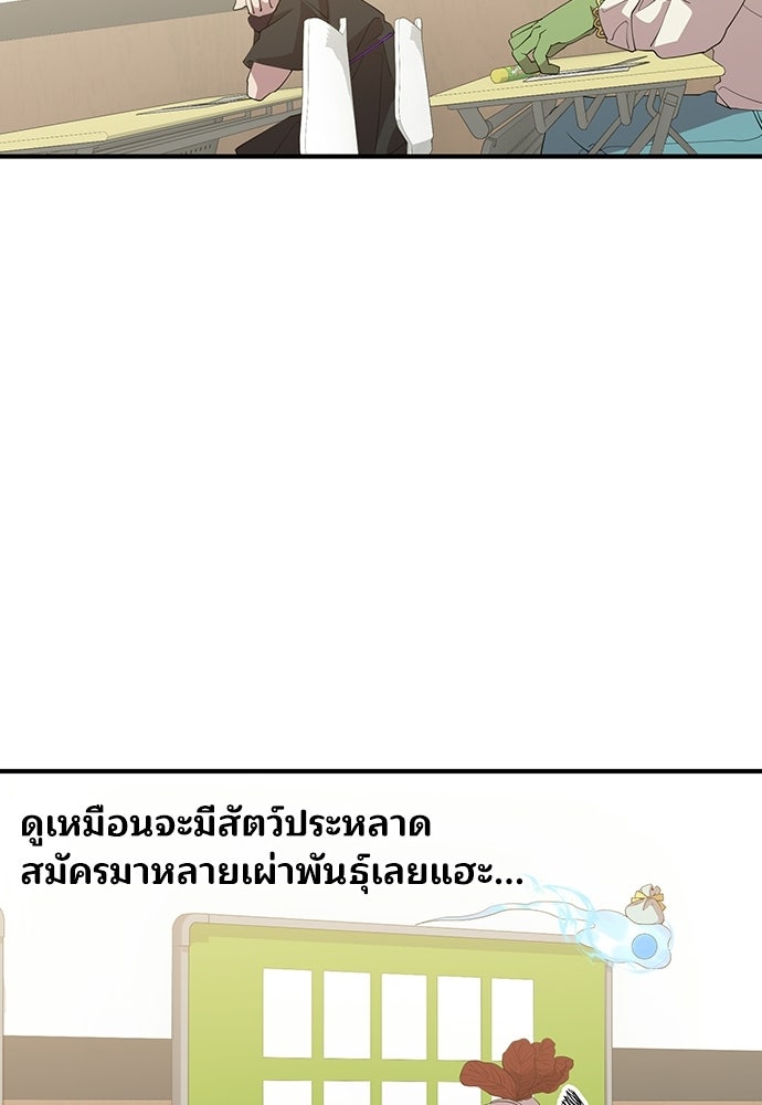 ร้านสะดวกซื้อต่างโลก - หน้า 21