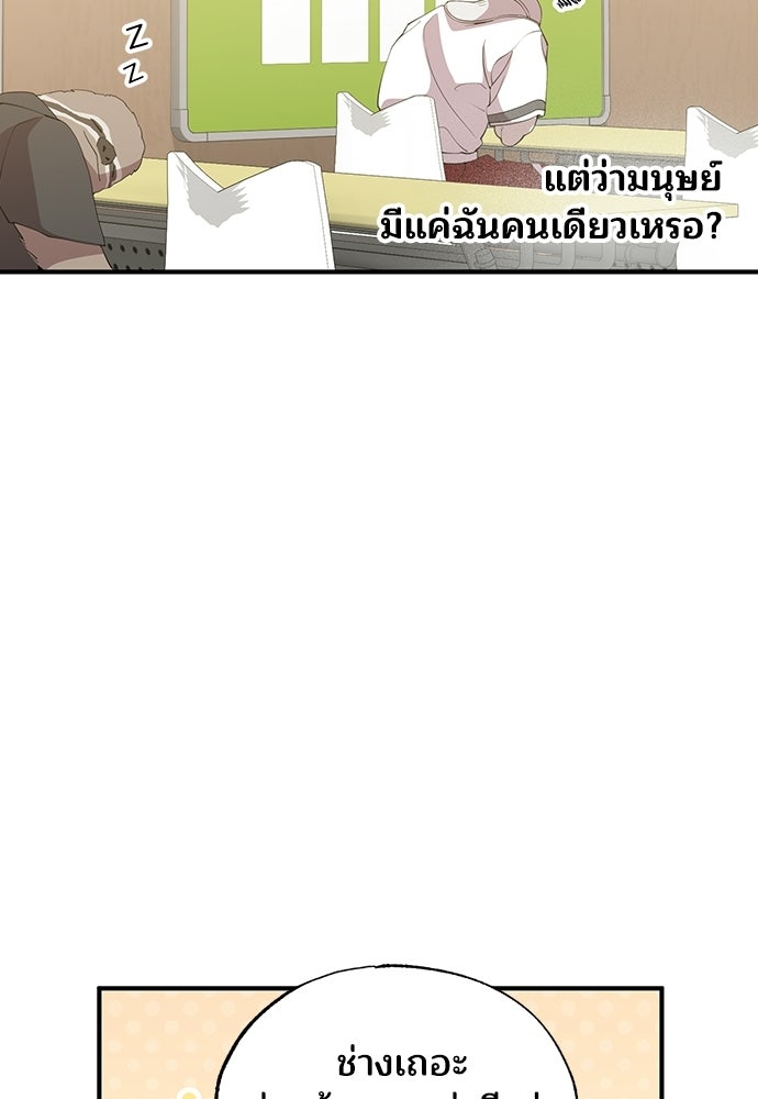 ร้านสะดวกซื้อต่างโลก - หน้า 22