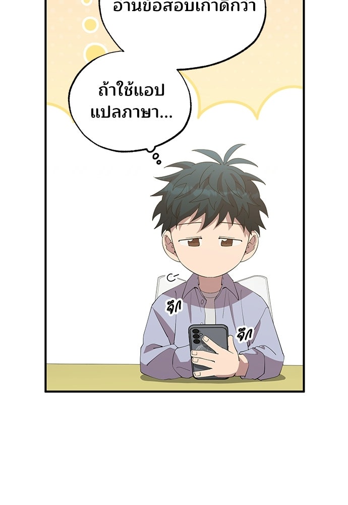 ร้านสะดวกซื้อต่างโลก - หน้า 23