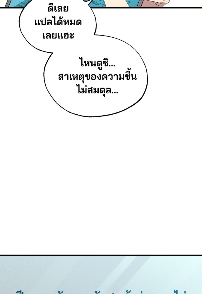 ร้านสะดวกซื้อต่างโลก - หน้า 25