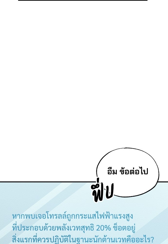 ร้านสะดวกซื้อต่างโลก - หน้า 28