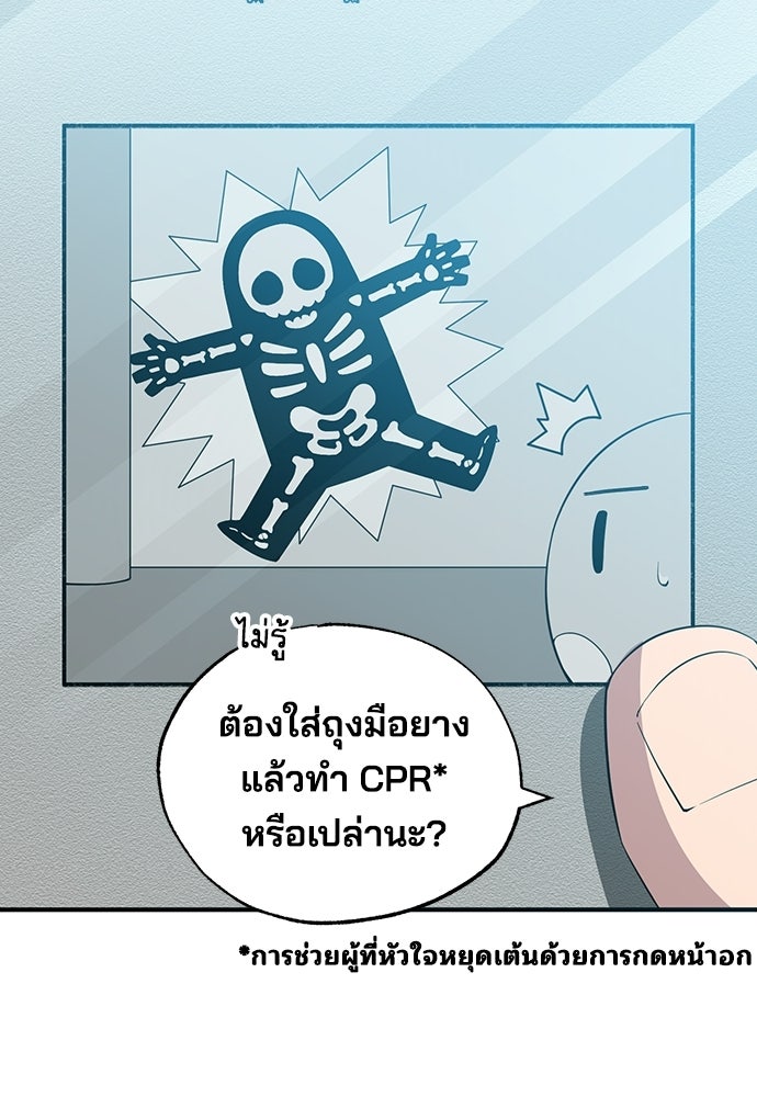 ร้านสะดวกซื้อต่างโลก - หน้า 29