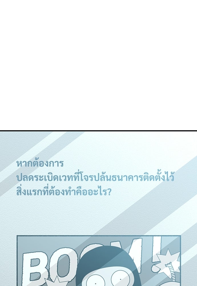 ร้านสะดวกซื้อต่างโลก - หน้า 30