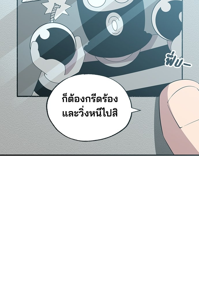 ร้านสะดวกซื้อต่างโลก - หน้า 31