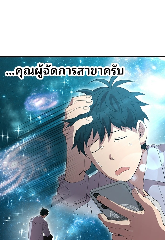 ร้านสะดวกซื้อต่างโลก - หน้า 34