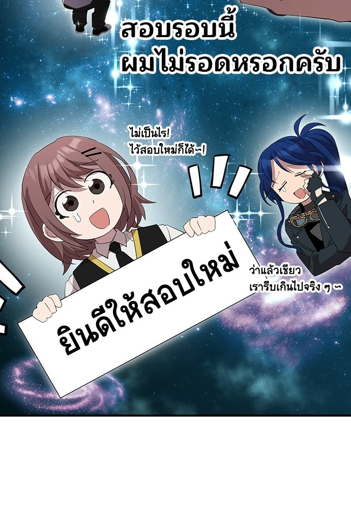 ร้านสะดวกซื้อต่างโลก - หน้า 35
