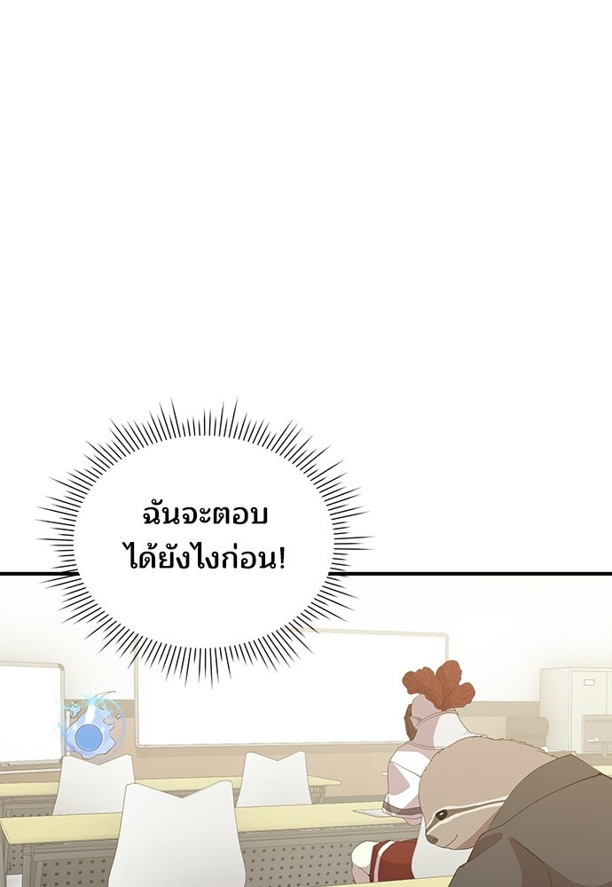 ร้านสะดวกซื้อต่างโลก - หน้า 36
