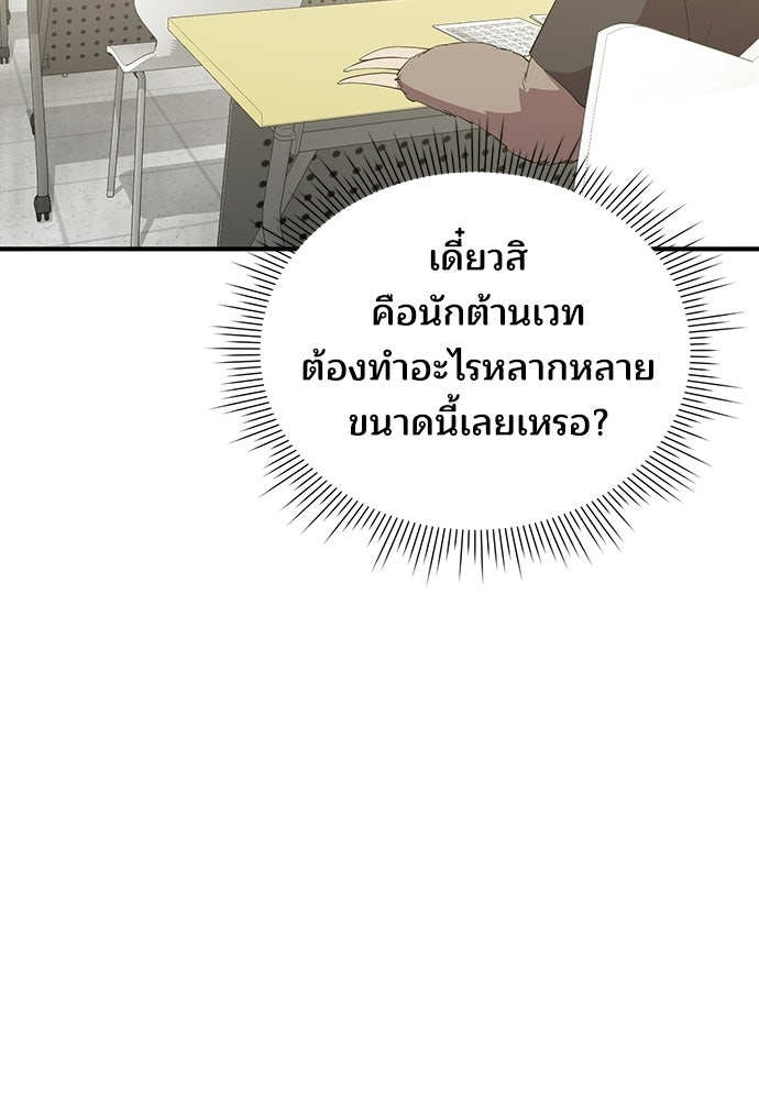 ร้านสะดวกซื้อต่างโลก - หน้า 37