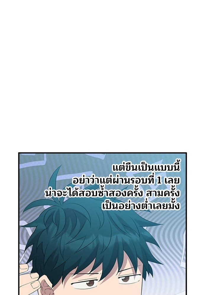 ร้านสะดวกซื้อต่างโลก - หน้า 39
