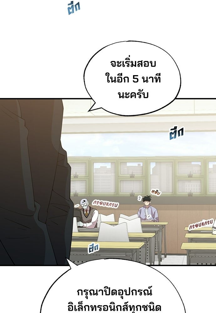 ร้านสะดวกซื้อต่างโลก - หน้า 42