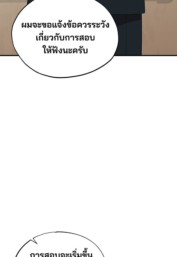 ร้านสะดวกซื้อต่างโลก - หน้า 45