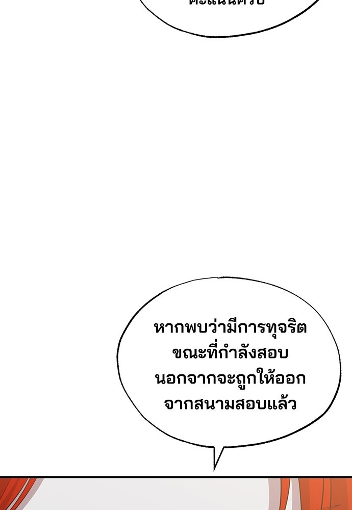 ร้านสะดวกซื้อต่างโลก - หน้า 47