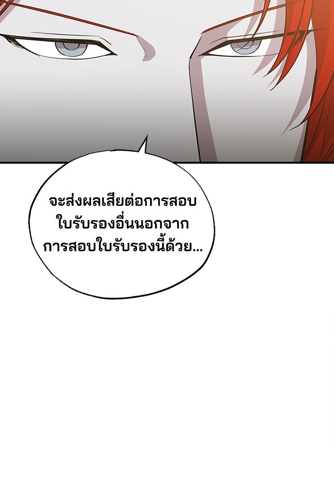 ร้านสะดวกซื้อต่างโลก - หน้า 48