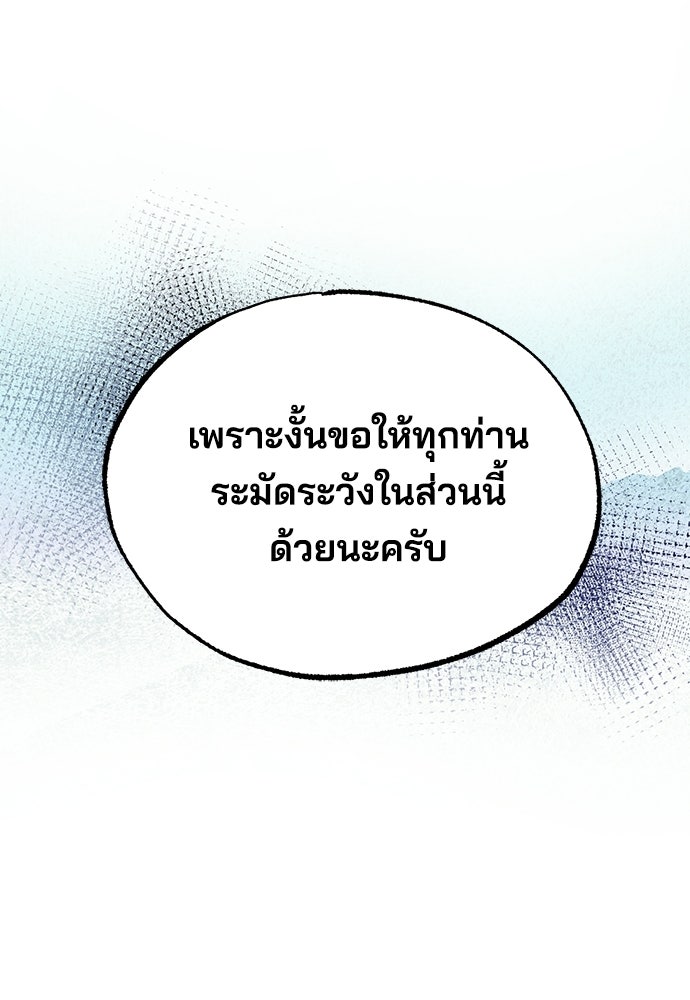 ร้านสะดวกซื้อต่างโลก - หน้า 49