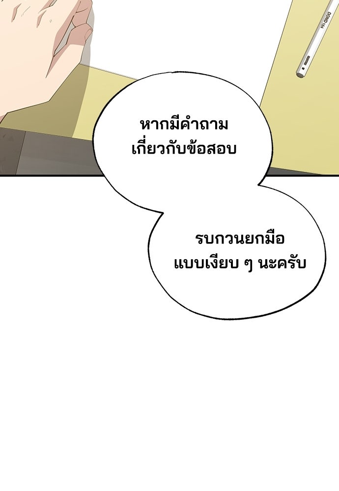 ร้านสะดวกซื้อต่างโลก - หน้า 54