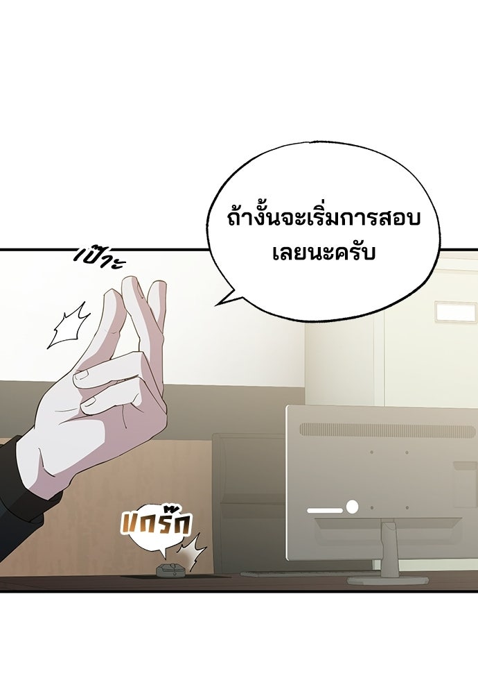 ร้านสะดวกซื้อต่างโลก - หน้า 55