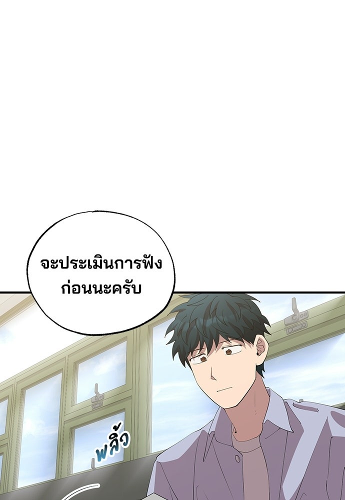 ร้านสะดวกซื้อต่างโลก - หน้า 56