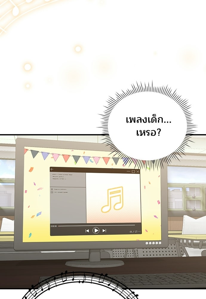ร้านสะดวกซื้อต่างโลก - หน้า 59