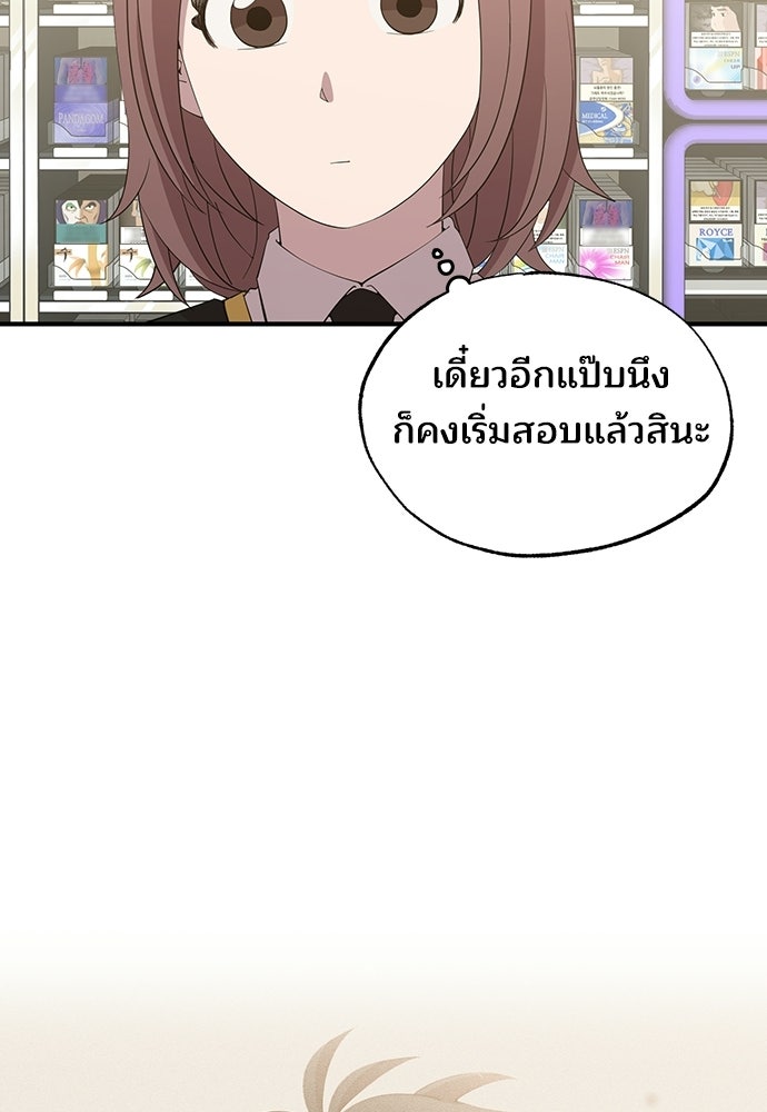 ร้านสะดวกซื้อต่างโลก - หน้า 6