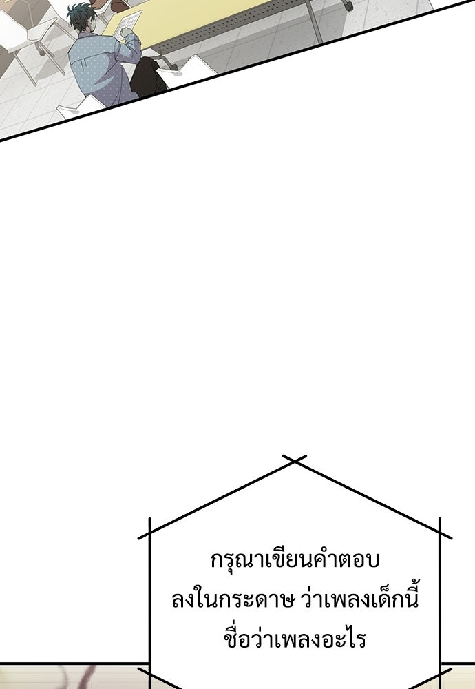 ร้านสะดวกซื้อต่างโลก - หน้า 67