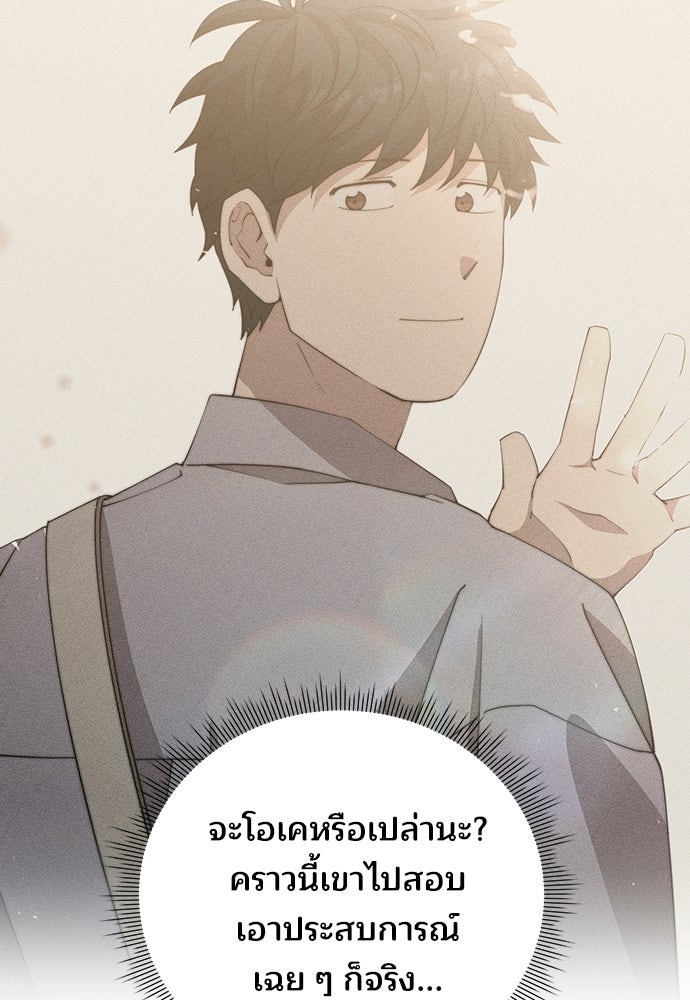 ร้านสะดวกซื้อต่างโลก - หน้า 7