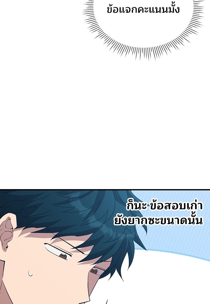 ร้านสะดวกซื้อต่างโลก - หน้า 70
