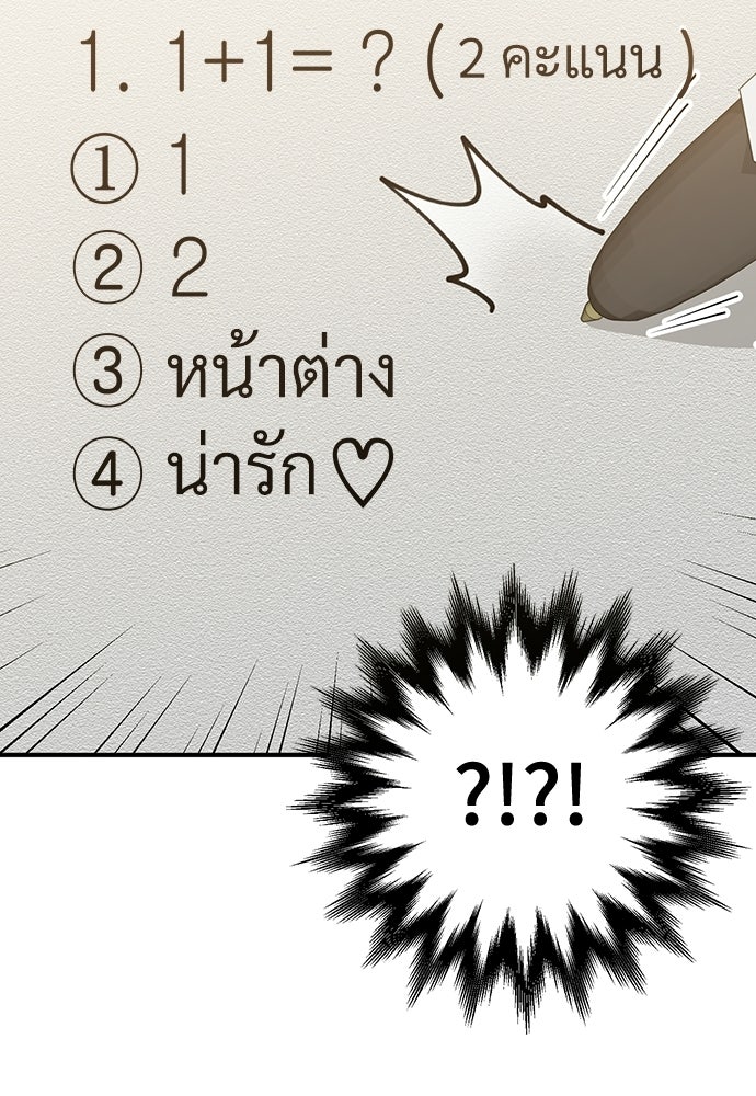 ร้านสะดวกซื้อต่างโลก - หน้า 72