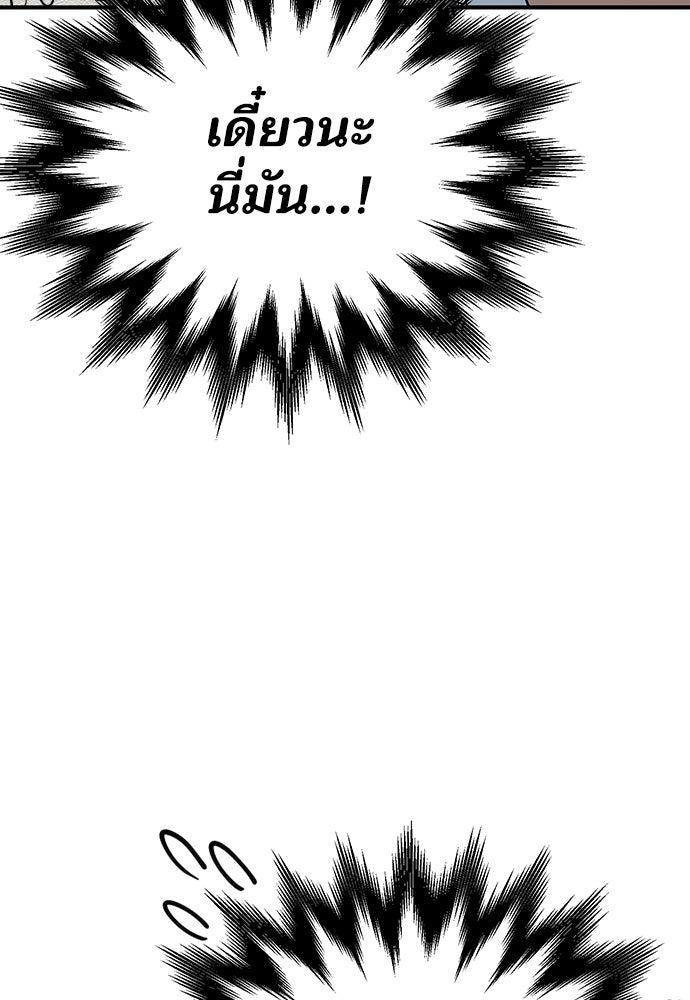 ร้านสะดวกซื้อต่างโลก - หน้า 74