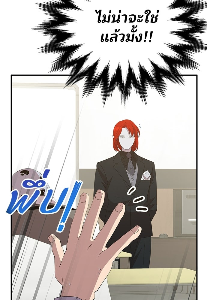 ร้านสะดวกซื้อต่างโลก - หน้า 75