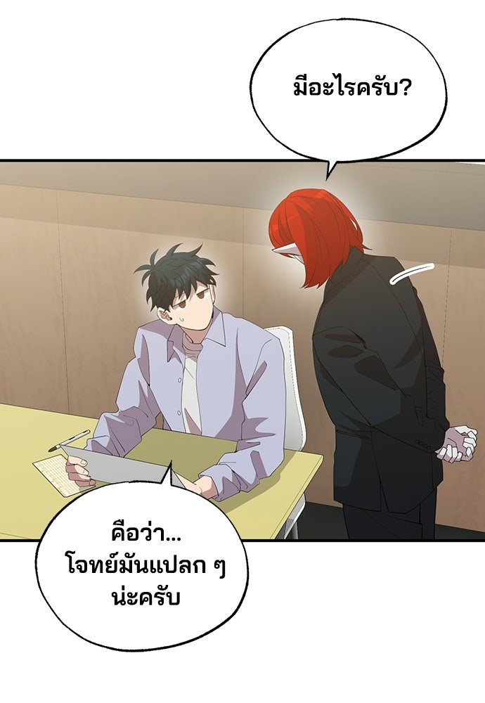 ร้านสะดวกซื้อต่างโลก - หน้า 77