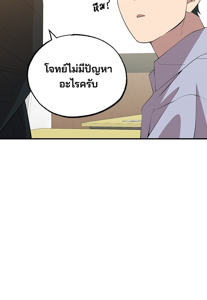 ร้านสะดวกซื้อต่างโลก - หน้า 80