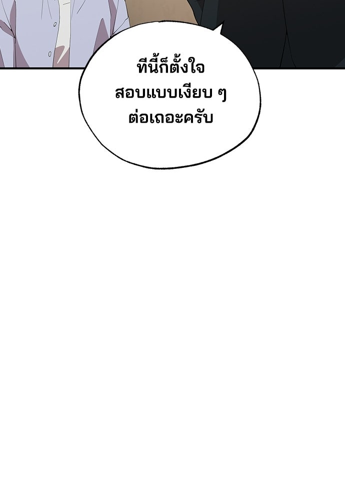 ร้านสะดวกซื้อต่างโลก - หน้า 83