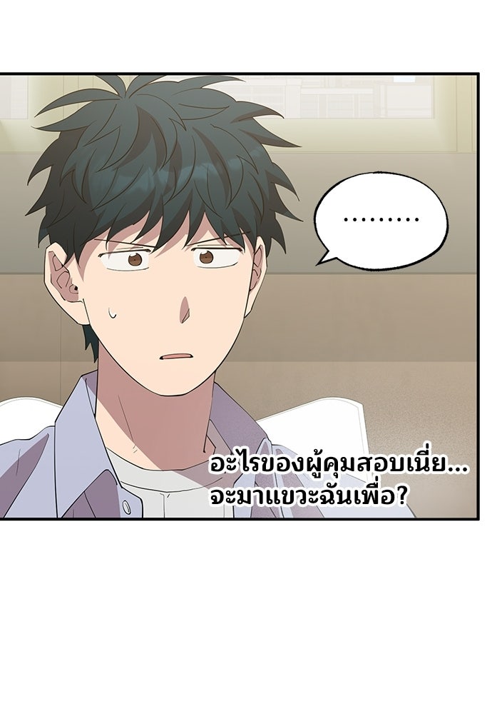 ร้านสะดวกซื้อต่างโลก - หน้า 84