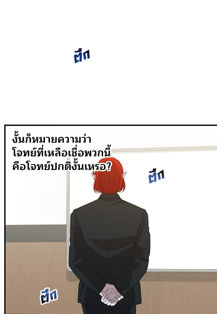 ร้านสะดวกซื้อต่างโลก - หน้า 85