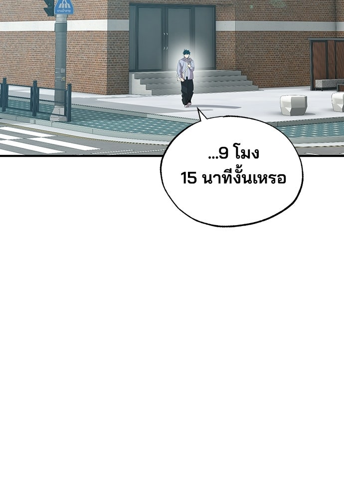 ร้านสะดวกซื้อต่างโลก - หน้า 90