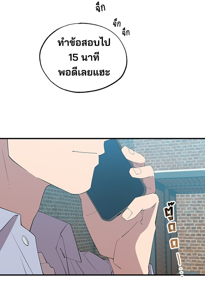 ร้านสะดวกซื้อต่างโลก - หน้า 91