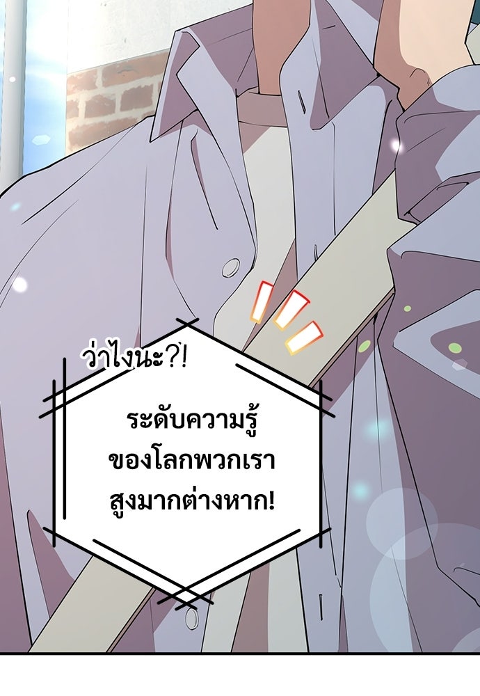 ร้านสะดวกซื้อต่างโลก - หน้า 94