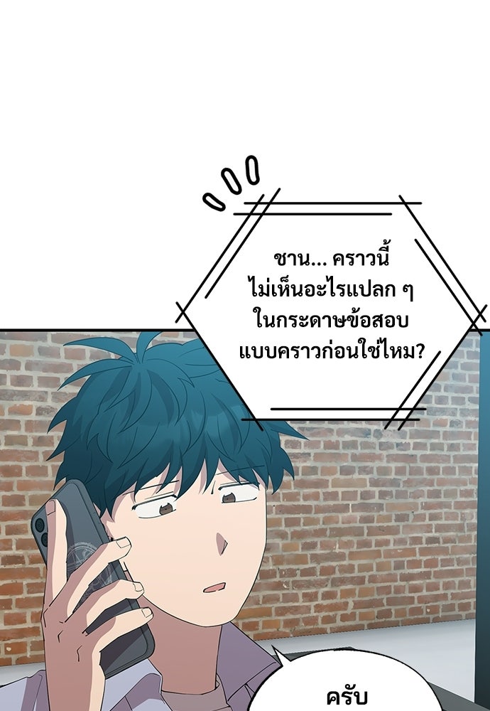ร้านสะดวกซื้อต่างโลก - หน้า 10