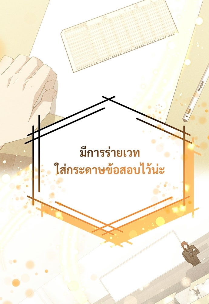 ร้านสะดวกซื้อต่างโลก - หน้า 12
