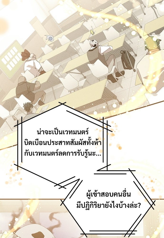 ร้านสะดวกซื้อต่างโลก - หน้า 13
