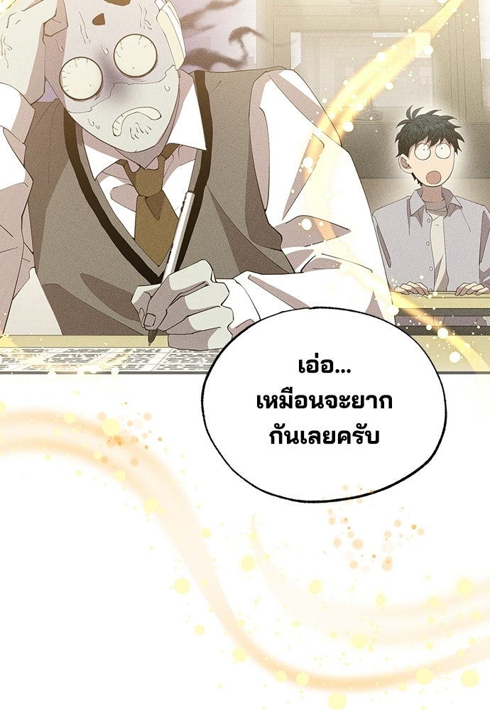 ร้านสะดวกซื้อต่างโลก - หน้า 14
