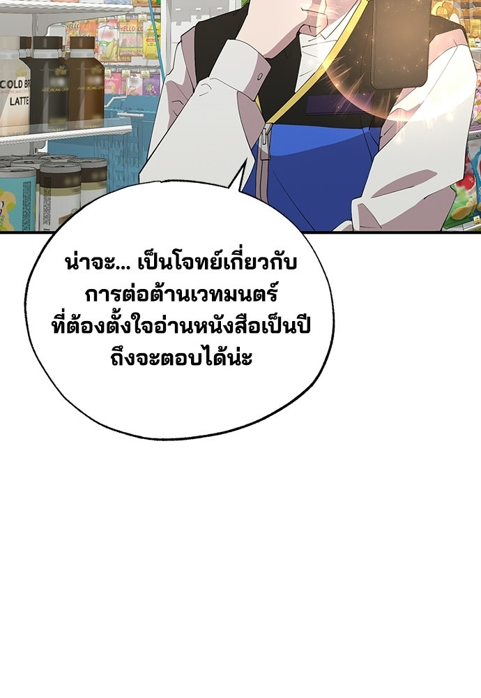 ร้านสะดวกซื้อต่างโลก - หน้า 16