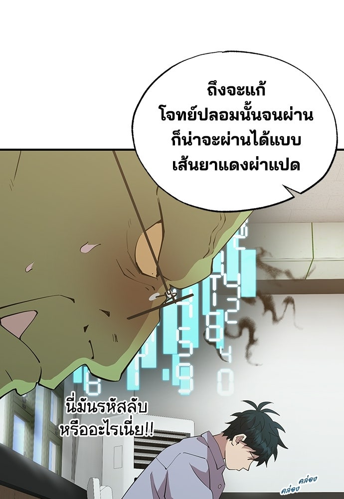 ร้านสะดวกซื้อต่างโลก - หน้า 17