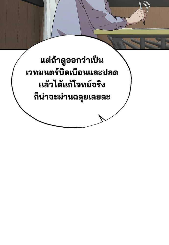 ร้านสะดวกซื้อต่างโลก - หน้า 18