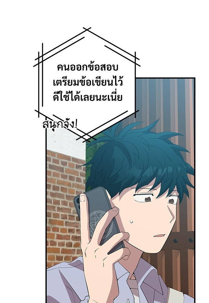 ร้านสะดวกซื้อต่างโลก - หน้า 19
