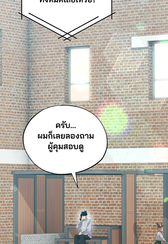 ร้านสะดวกซื้อต่างโลก - หน้า 2