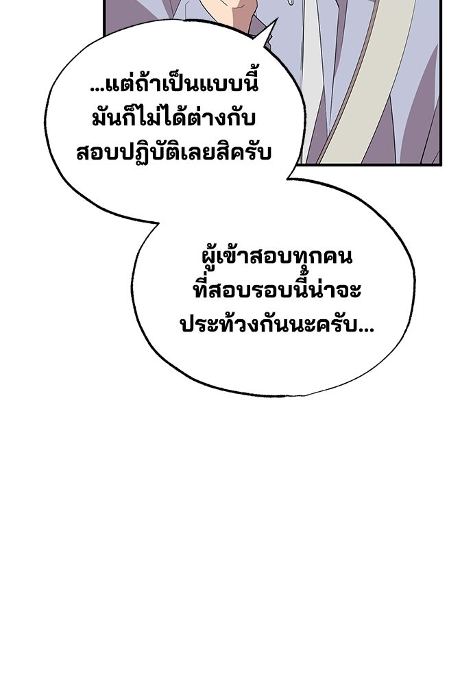 ร้านสะดวกซื้อต่างโลก - หน้า 20