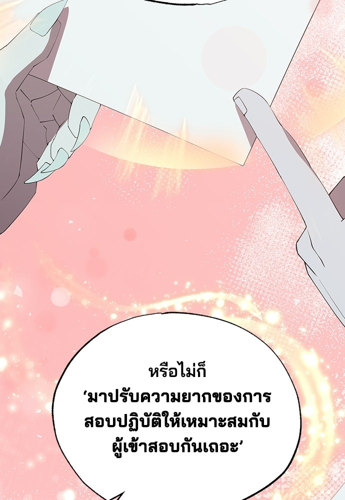 ร้านสะดวกซื้อต่างโลก - หน้า 24